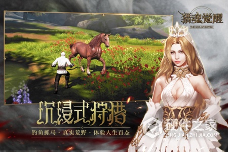 猎魂觉醒(3D合作狩猎)