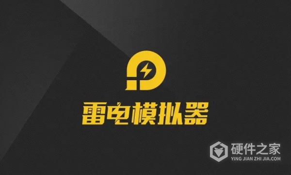 如何处理雷电模拟器找不到hid.dll问题