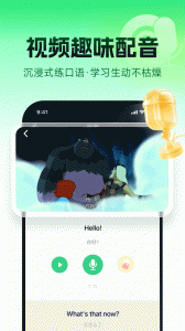 流利说-英语