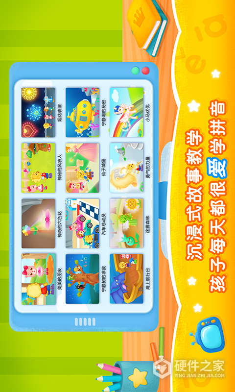 2Kids学拼音官方版