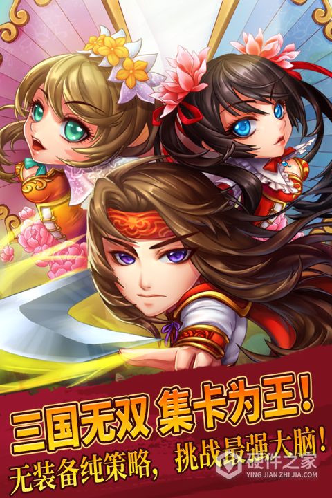 三国又如何游戏