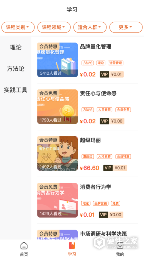 夸克书院app