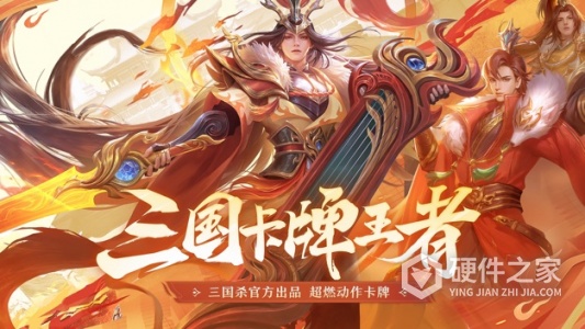 三国杀名将传抖音版