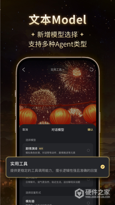 星野2024版