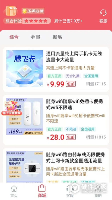 梦联通信
