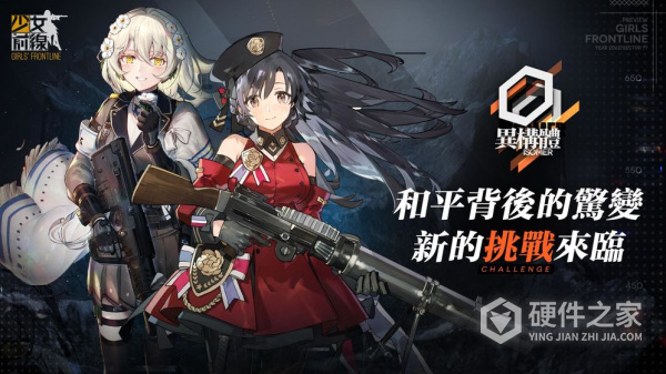 少女前线旧版