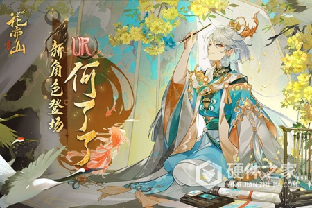 花亦山心之月公测版