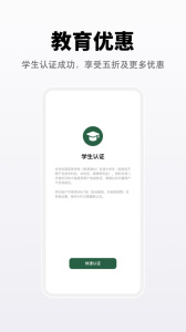 向点商业版