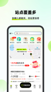 新电途