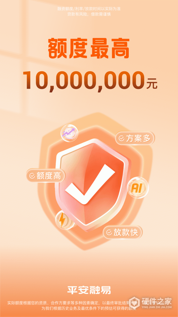 平安普惠陆慧融