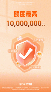 平安普惠陆慧融