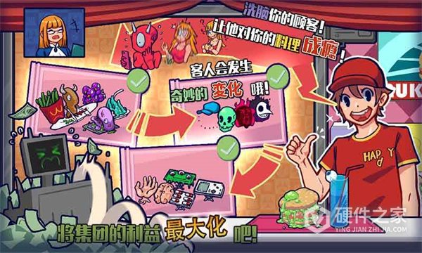 大家饿餐厅中文版