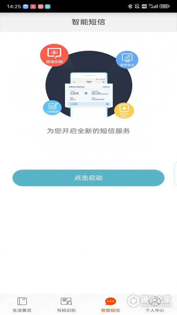 电话邦