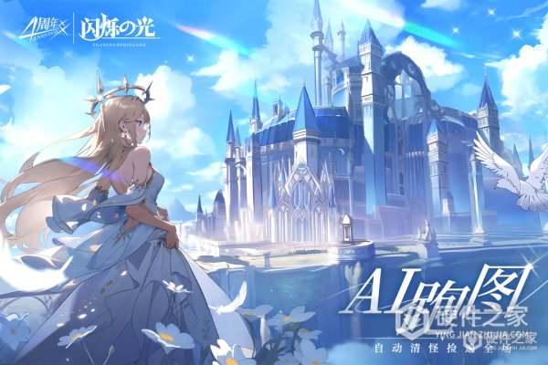闪烁之光安卓版