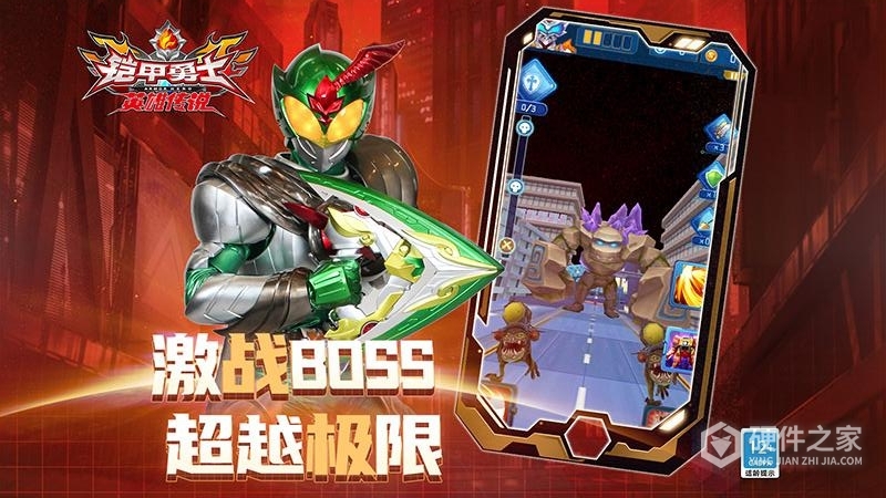 铠甲勇士之英雄传说