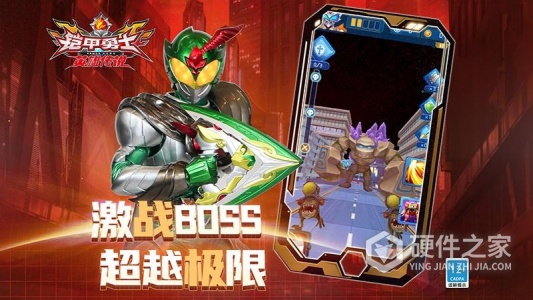 铠甲勇士之英雄传说