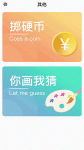 聚会无聊玩骰子