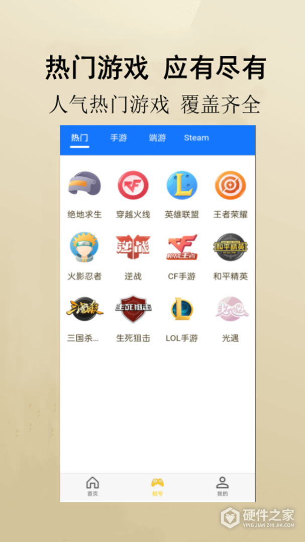 万民租号