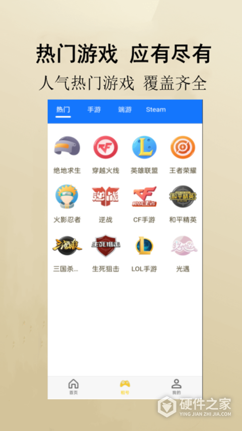 万民租号