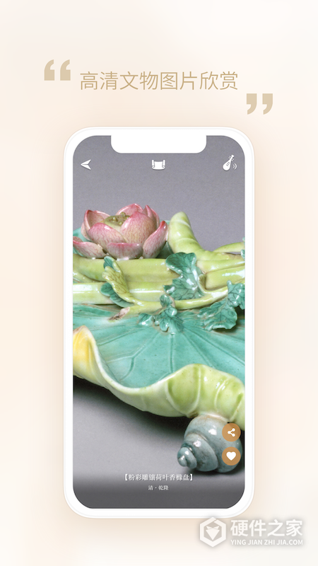 每日故宫app