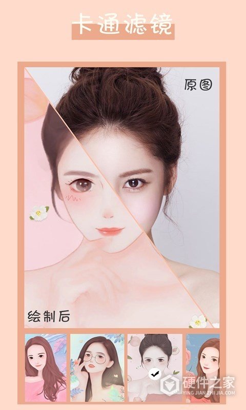 卡通头像制作免费软件app