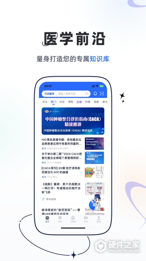 乐问医学官方版