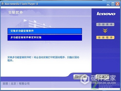 联想Lenovo M7205 For Win XP/7/8/10
