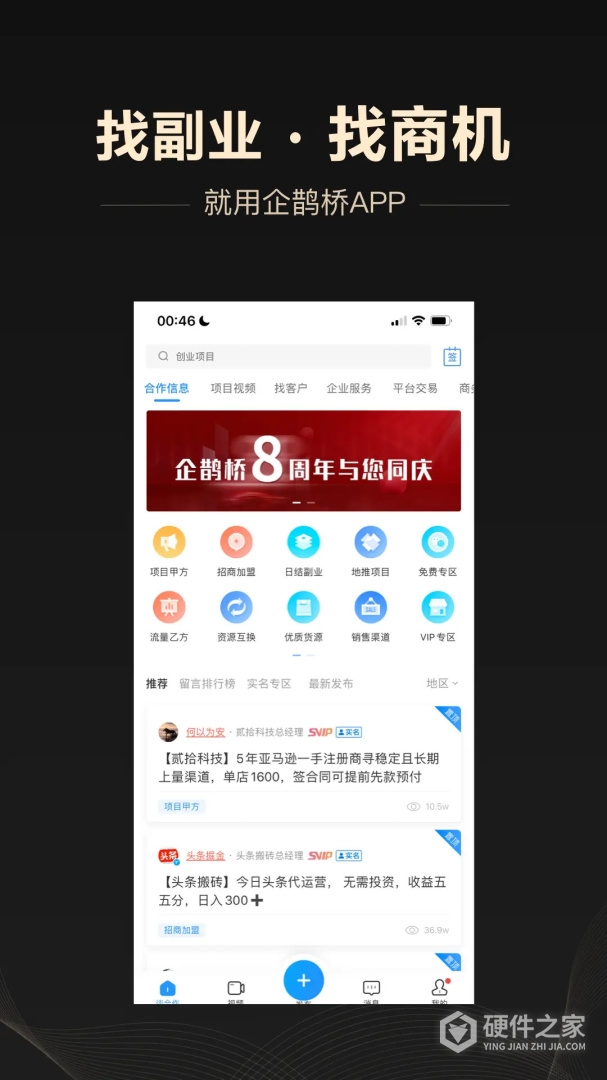 企鹊桥