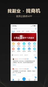 企鹊桥