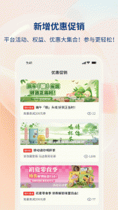 四川移动和生活