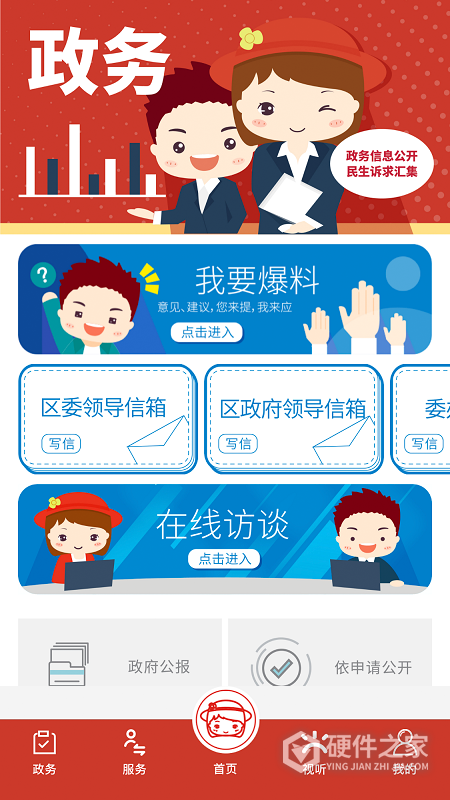 上海虹口app官方版