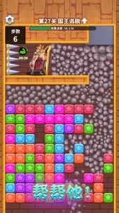 消灭星星全新版最新版