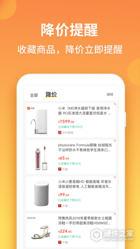 比价狗官方版