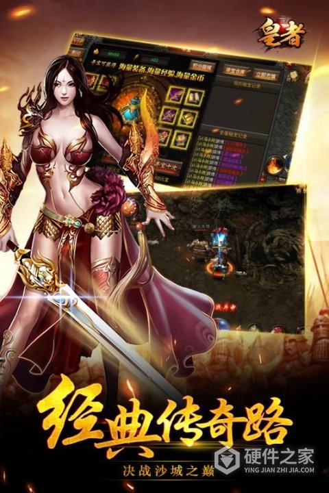 皇者九妖版