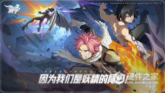 妖精的尾巴激斗小米版