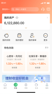 黔农云