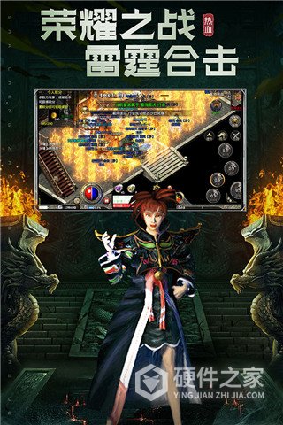 原始传奇攻速版