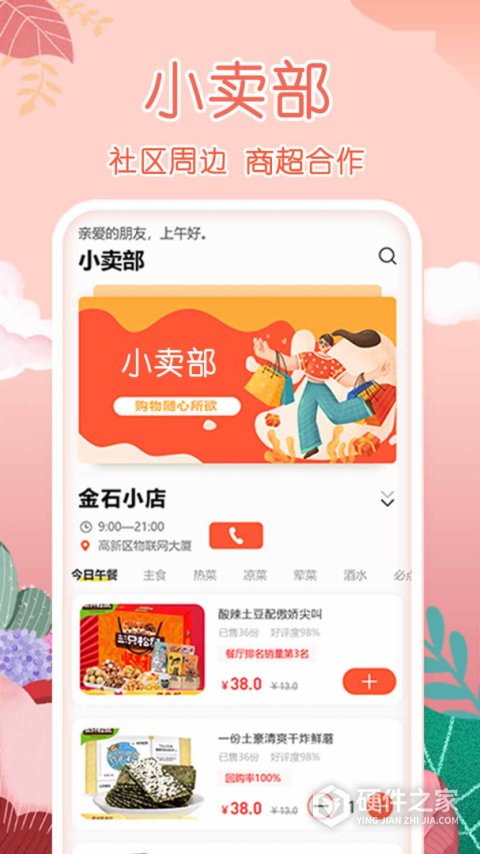 柠檬社区app