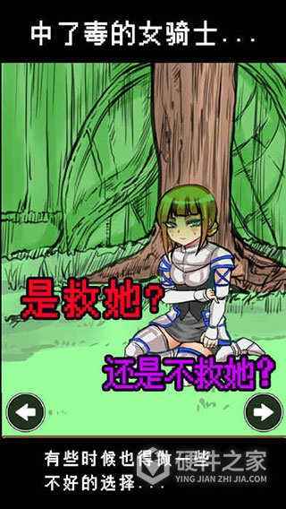 魔王瞒着勇者藏起了圣剑中文版