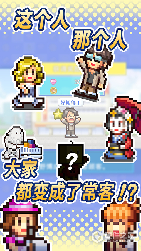 百货商场物语2