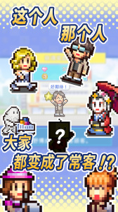 百货商场物语2
