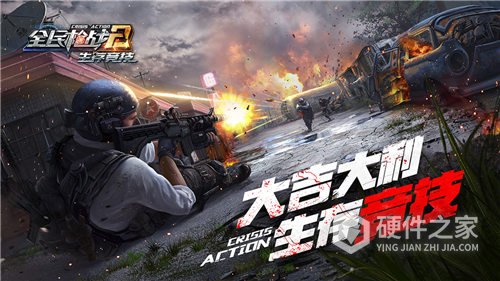 全民枪战2360版