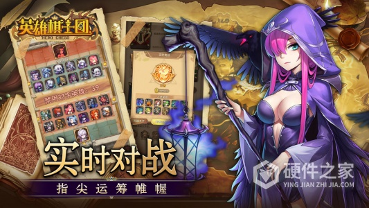 英雄棋士团抖音版