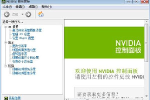 nvidia控制面板