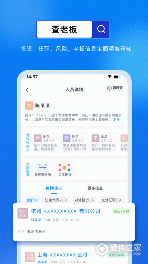 商商查app