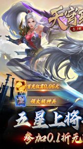 天穹骄子