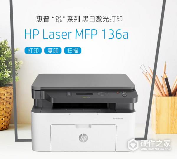 惠普136a打印机说明书