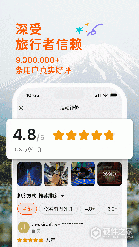 KLOOK客路旅行app