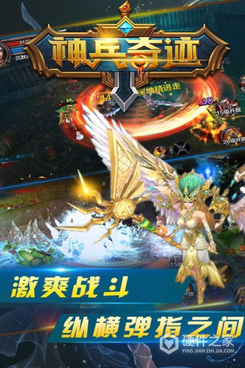 神兵奇迹果盘版