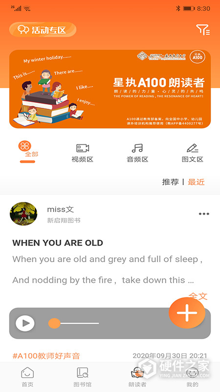 A100教学app